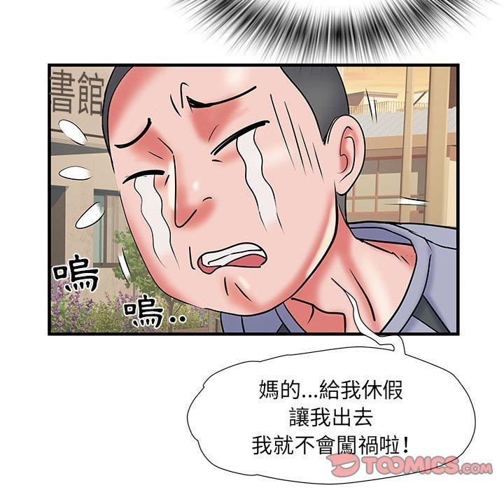 不良二等兵 - 第34話74.jpg