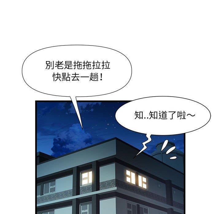 不良二等兵 - 第35話21.jpg