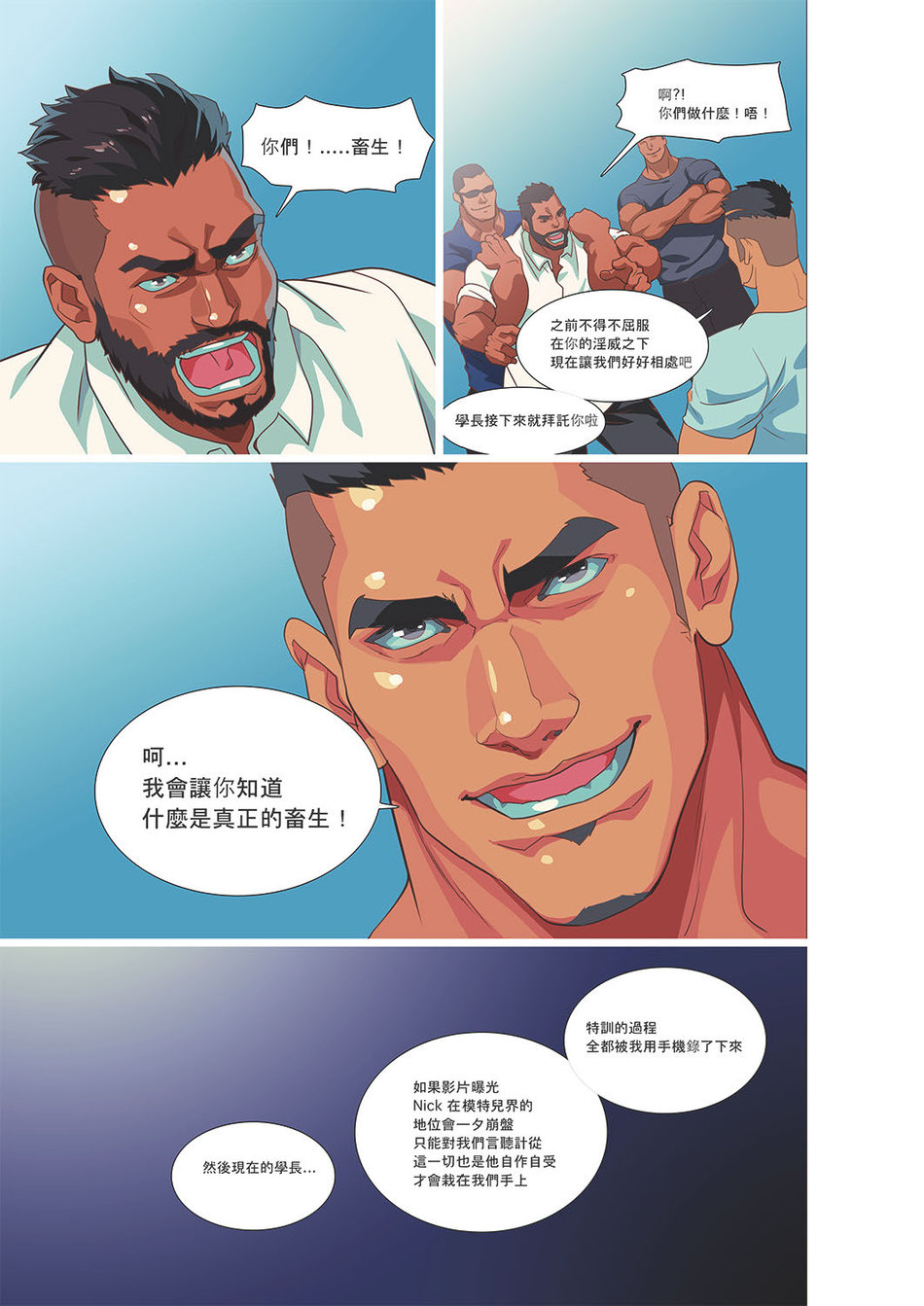 [同人]Summerboy03MuscleMilkBath[Chinese] - 开始阅读53.jpg