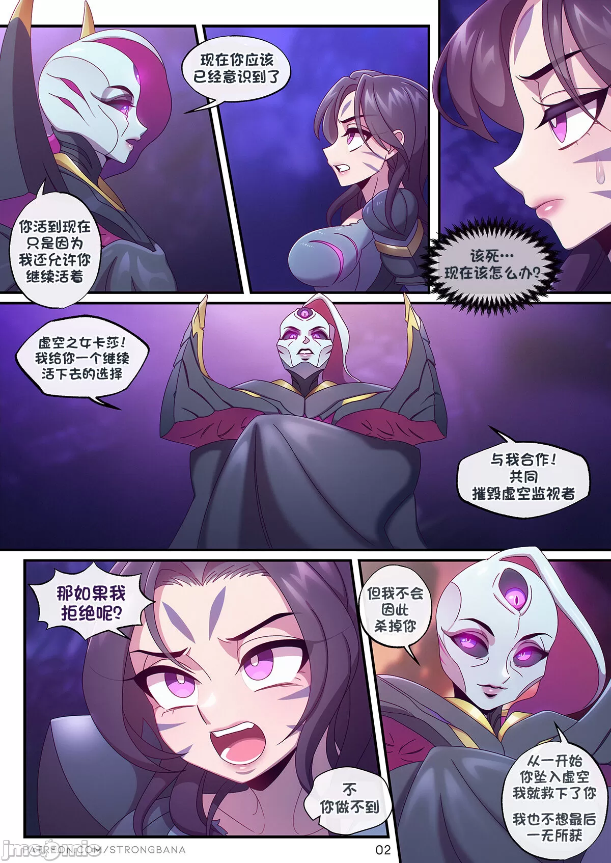 [短篇]虚空之女DAUGHTEROFTHEVOID(Leagueoflegends) - 开始阅读6.jpg