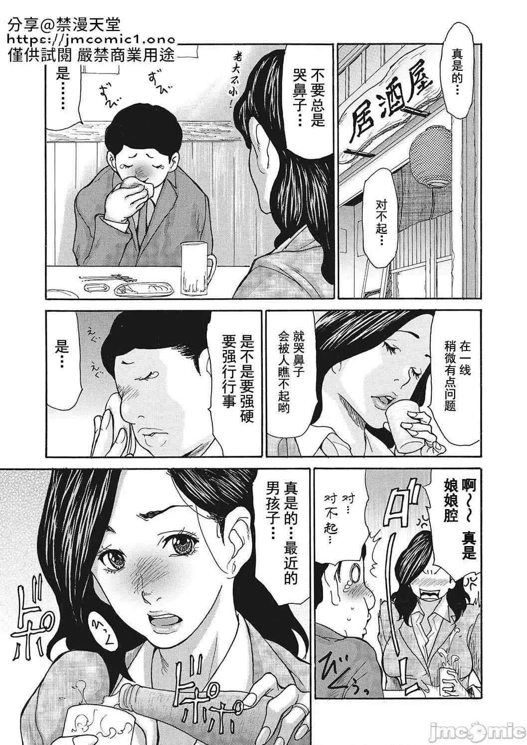 [短篇]舔了睡了饥渴的女上司[葵ヒトリ]疼く女上司を舐め寝取り - 开始阅读3.jpg