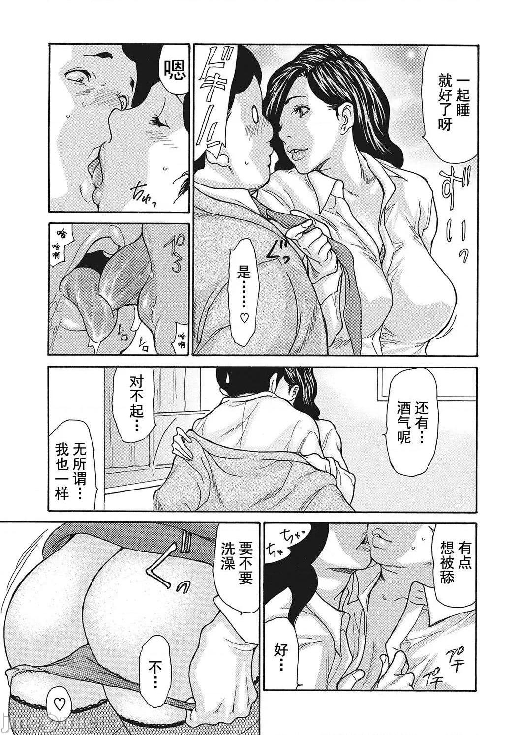 [短篇]舔了睡了饥渴的女上司[葵ヒトリ]疼く女上司を舐め寝取り - 开始阅读31.jpg