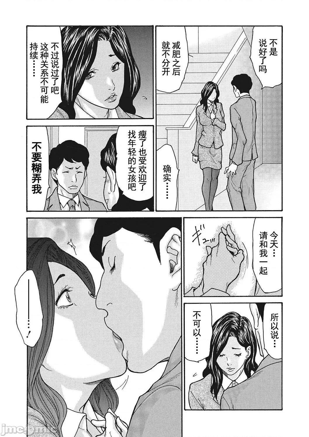 [短篇]舔了睡了饥渴的女上司[葵ヒトリ]疼く女上司を舐め寝取り - 开始阅读55.jpg