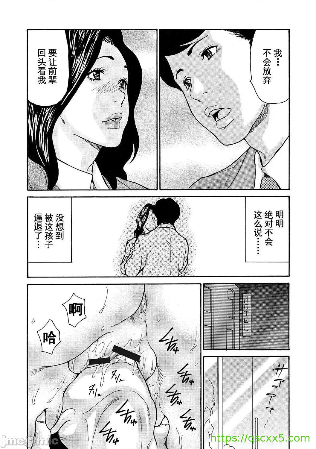 [短篇]舔了睡了饥渴的女上司[葵ヒトリ]疼く女上司を舐め寝取り - 开始阅读56.jpg