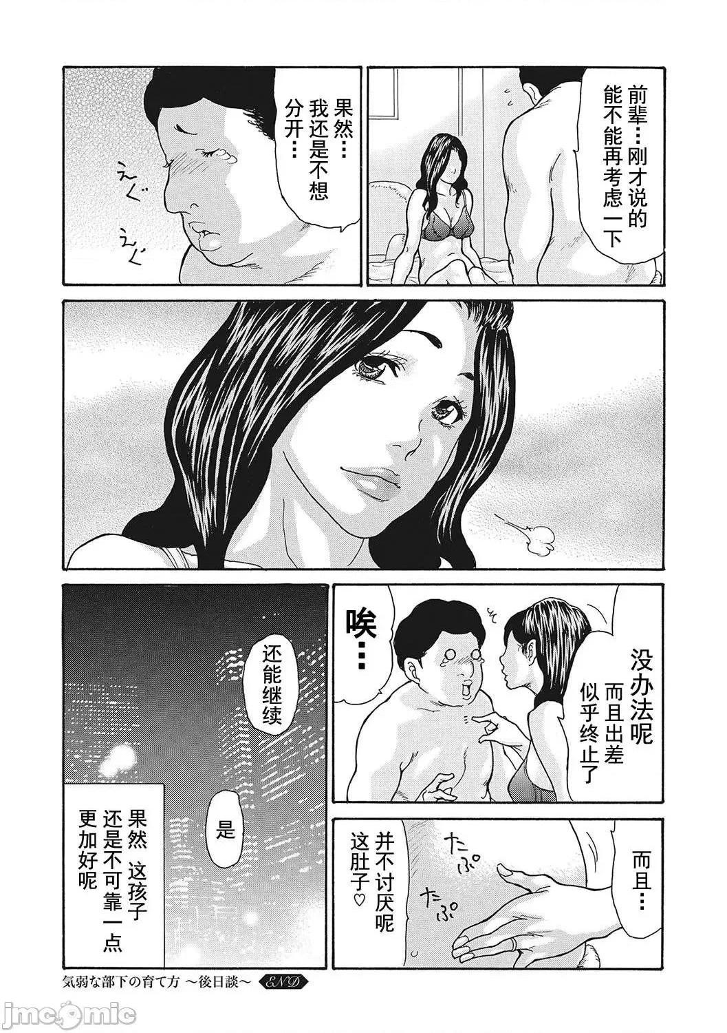 [短篇]舔了睡了饥渴的女上司[葵ヒトリ]疼く女上司を舐め寝取り - 开始阅读70.jpg