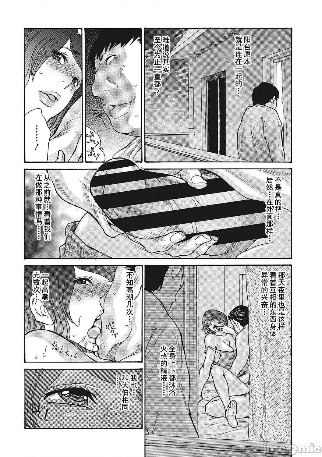 [短篇]舔了睡了饥渴的女上司[葵ヒトリ]疼く女上司を舐め寝取り - 开始阅读102.jpg