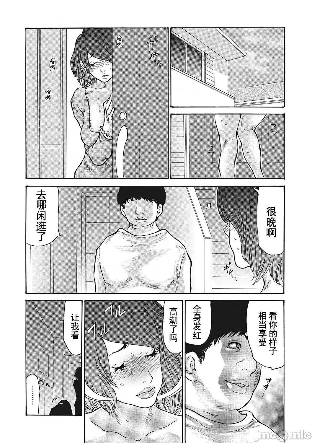 [短篇]舔了睡了饥渴的女上司[葵ヒトリ]疼く女上司を舐め寝取り - 开始阅读118.jpg