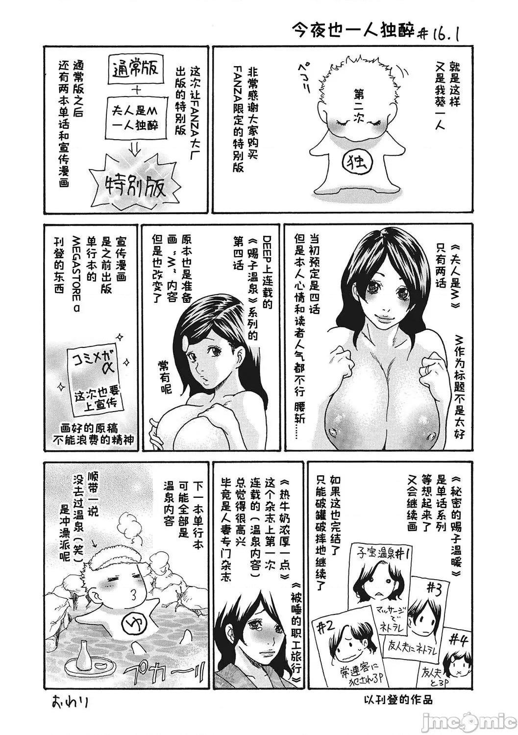 [短篇]舔了睡了饥渴的女上司[葵ヒトリ]疼く女上司を舐め寝取り - 开始阅读245.jpg