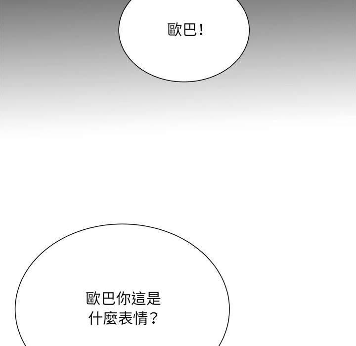 不良二等兵 - 第37話85.jpg