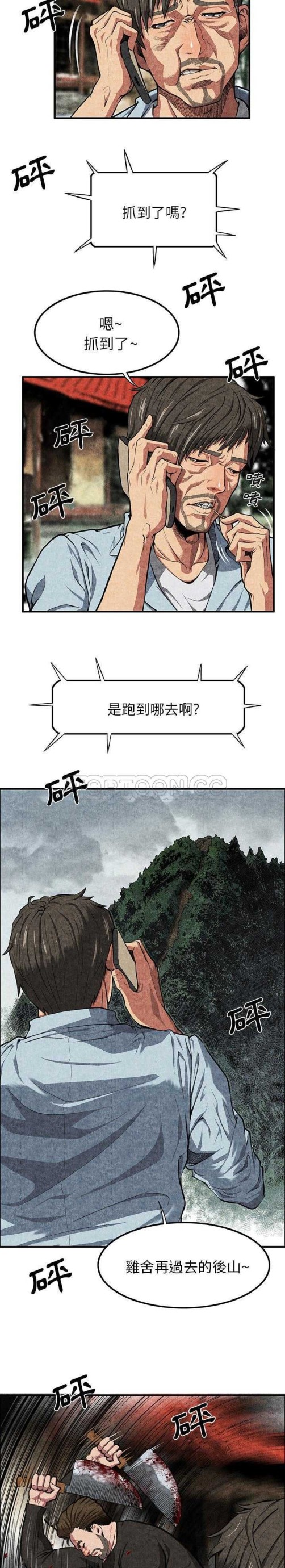 去幸岛 - 第1章13.jpg