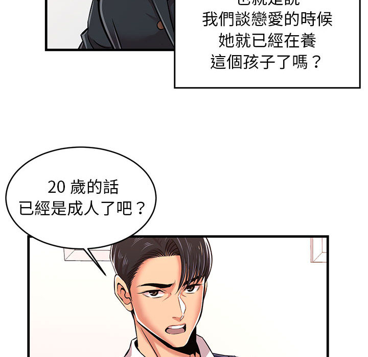 逃不出的陷阱 - 第1章129.jpg