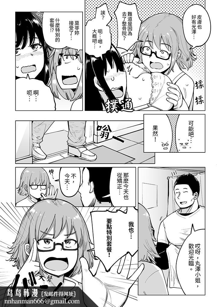 不善拒绝的OL被手指插到猛烈高潮让人放松高潮到双腿张开的按摩 - 第7話9.jpg