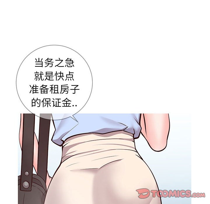 偶然同住 - 第6章117.jpg