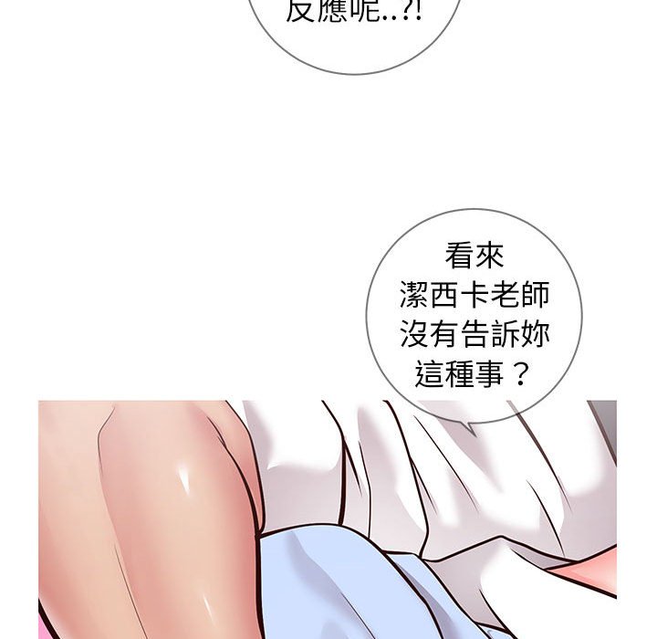 偶然同住 - 第7章103.jpg