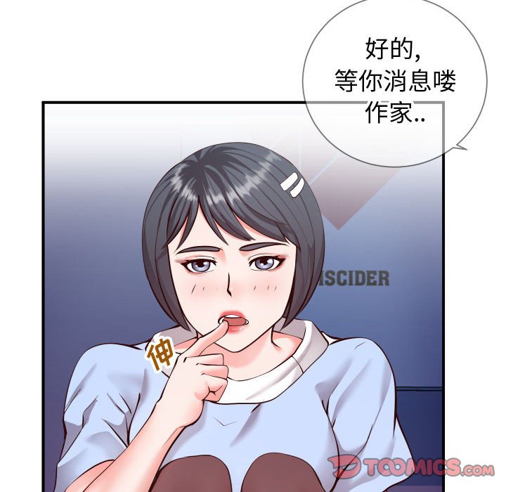 偶然同住 - 第11章8.jpg