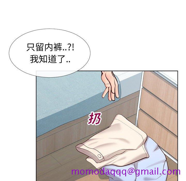 偶然同住 - 第12章6.jpg