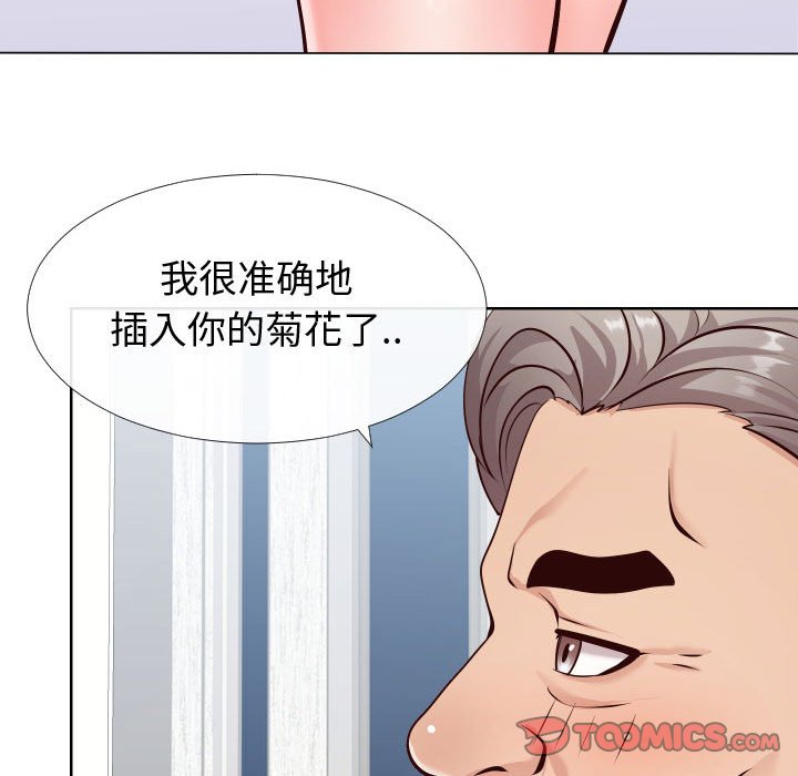 偶然同住 - 第14章9.jpg