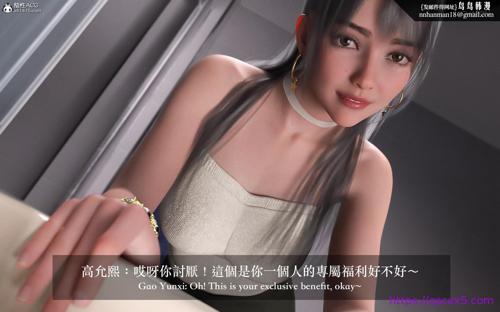 3D狩猎之昏睡的姐姐 - 第5章7.jpg
