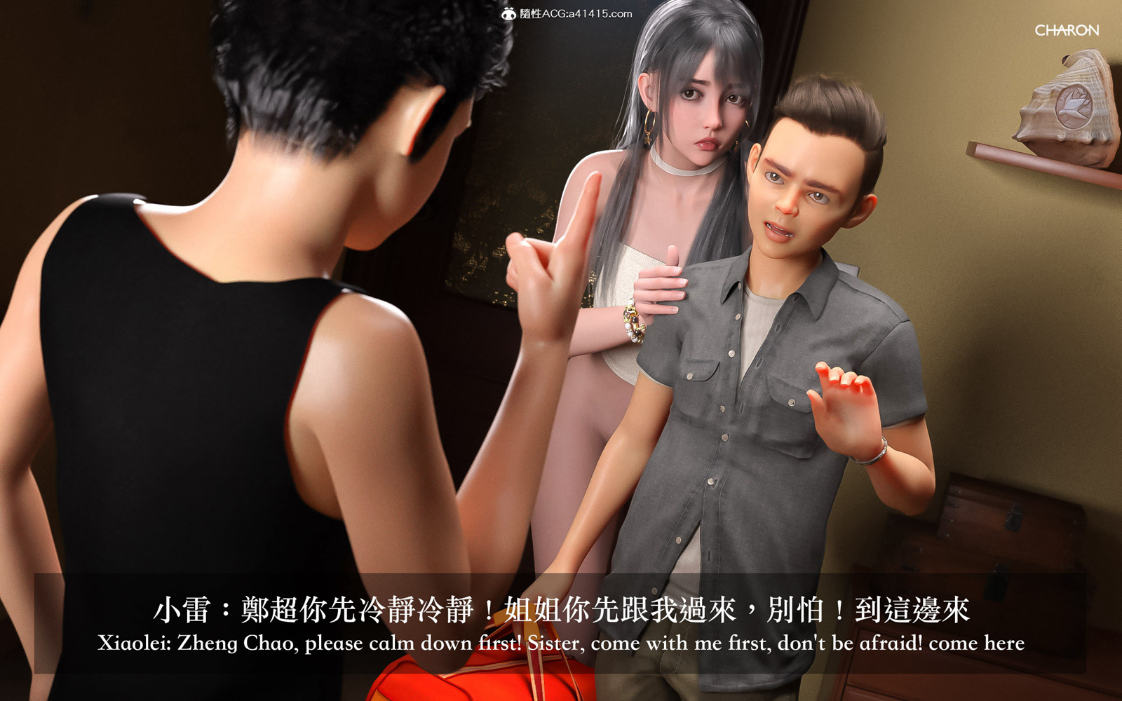 3D狩猎之昏睡的姐姐 - 第8章9.jpg