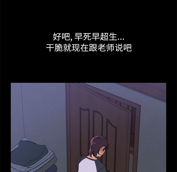 美好的寄宿生活 - 第1章217.jpg