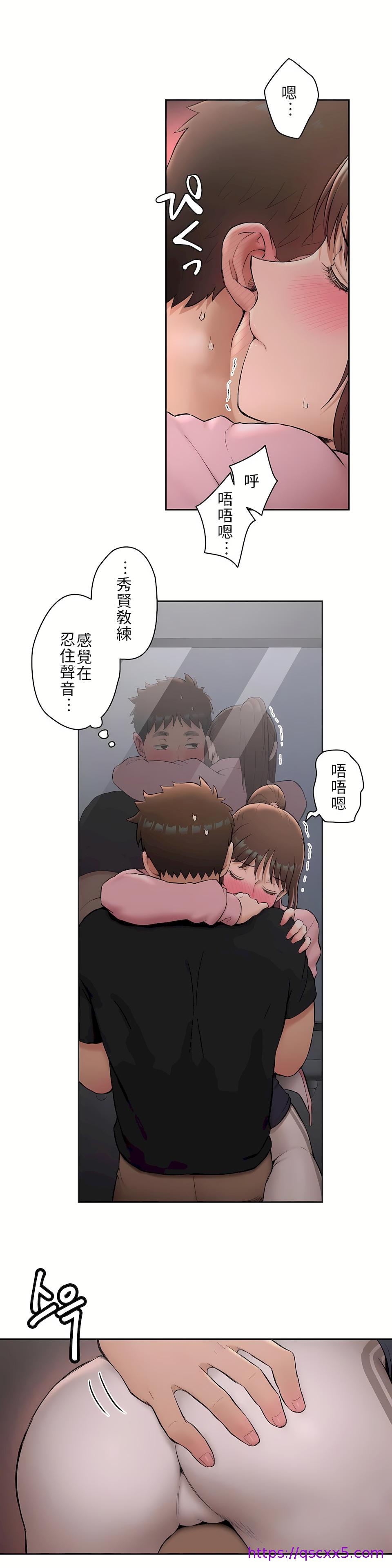 非常运动第二季 - 第1章9.jpg