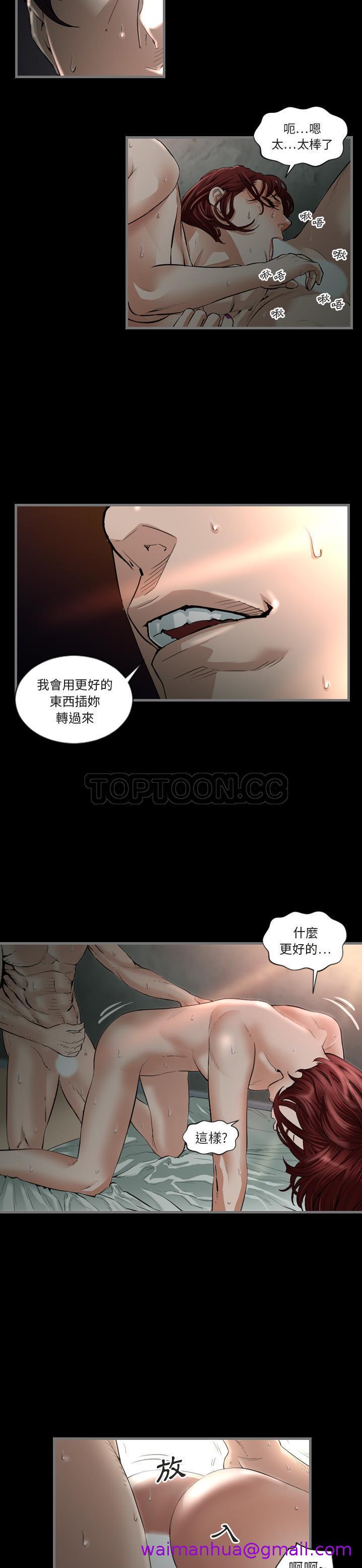 地表最后的男人 - 第1章5.jpg