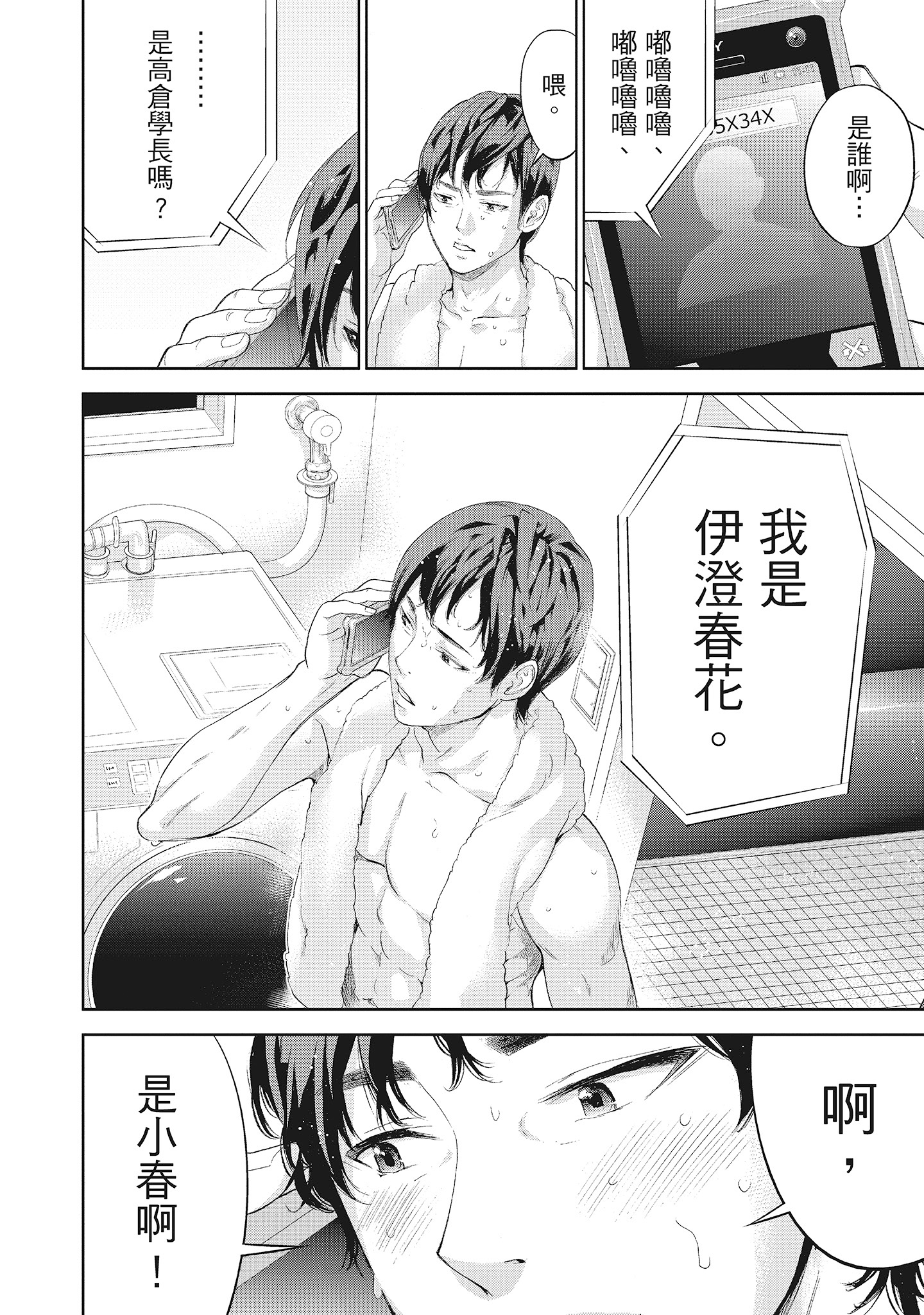NTR老公要求别人玩弄我2中国翻訳DL版 - 第3章4.jpg,NTR老公要求别人玩弄我2中国翻訳DL版 - 第3章4,NTR老公要求别人玩弄我2中国翻訳DL版 - 第3章