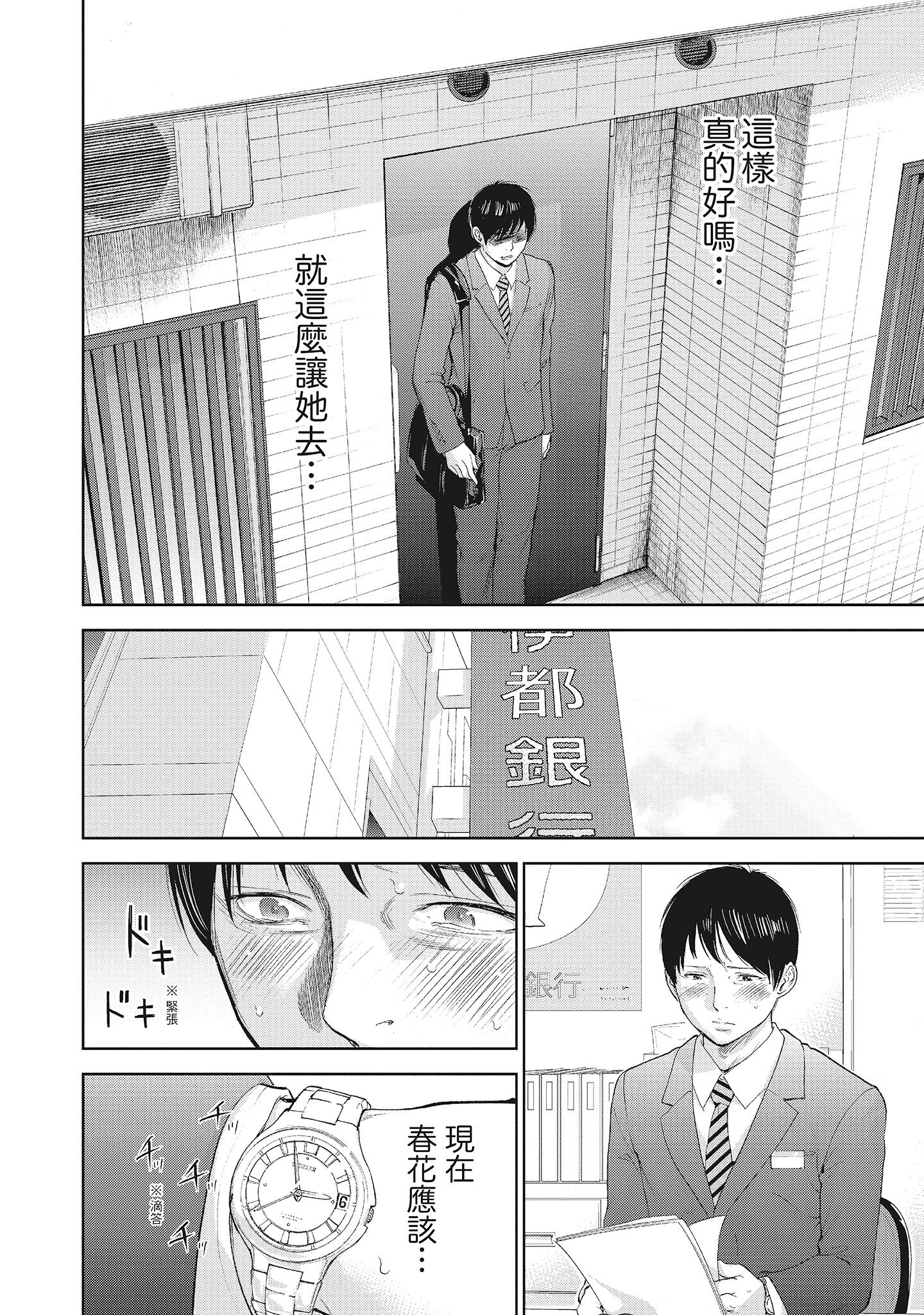 NTR老公要求别人玩弄我2中国翻訳DL版 - 第3章8.jpg,NTR老公要求别人玩弄我2中国翻訳DL版 - 第3章8,NTR老公要求别人玩弄我2中国翻訳DL版 - 第3章