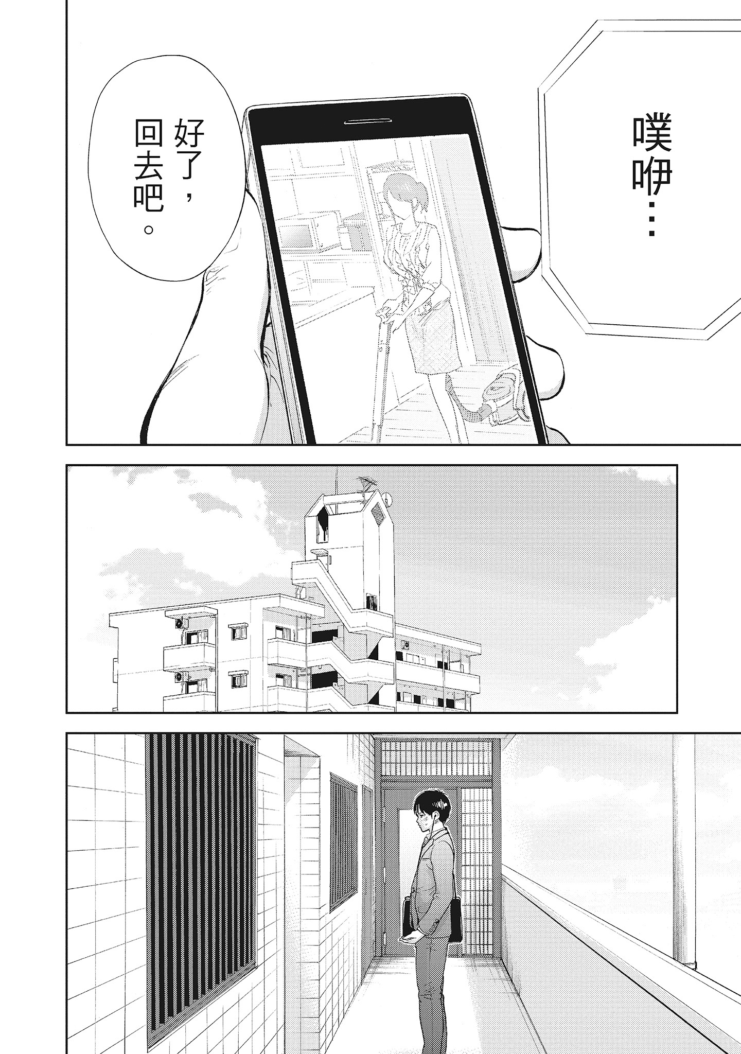 NTR老公要求别人玩弄我2中国翻訳DL版 - 第5章4.jpg,NTR老公要求别人玩弄我2中国翻訳DL版 - 第5章4,NTR老公要求别人玩弄我2中国翻訳DL版 - 第5章