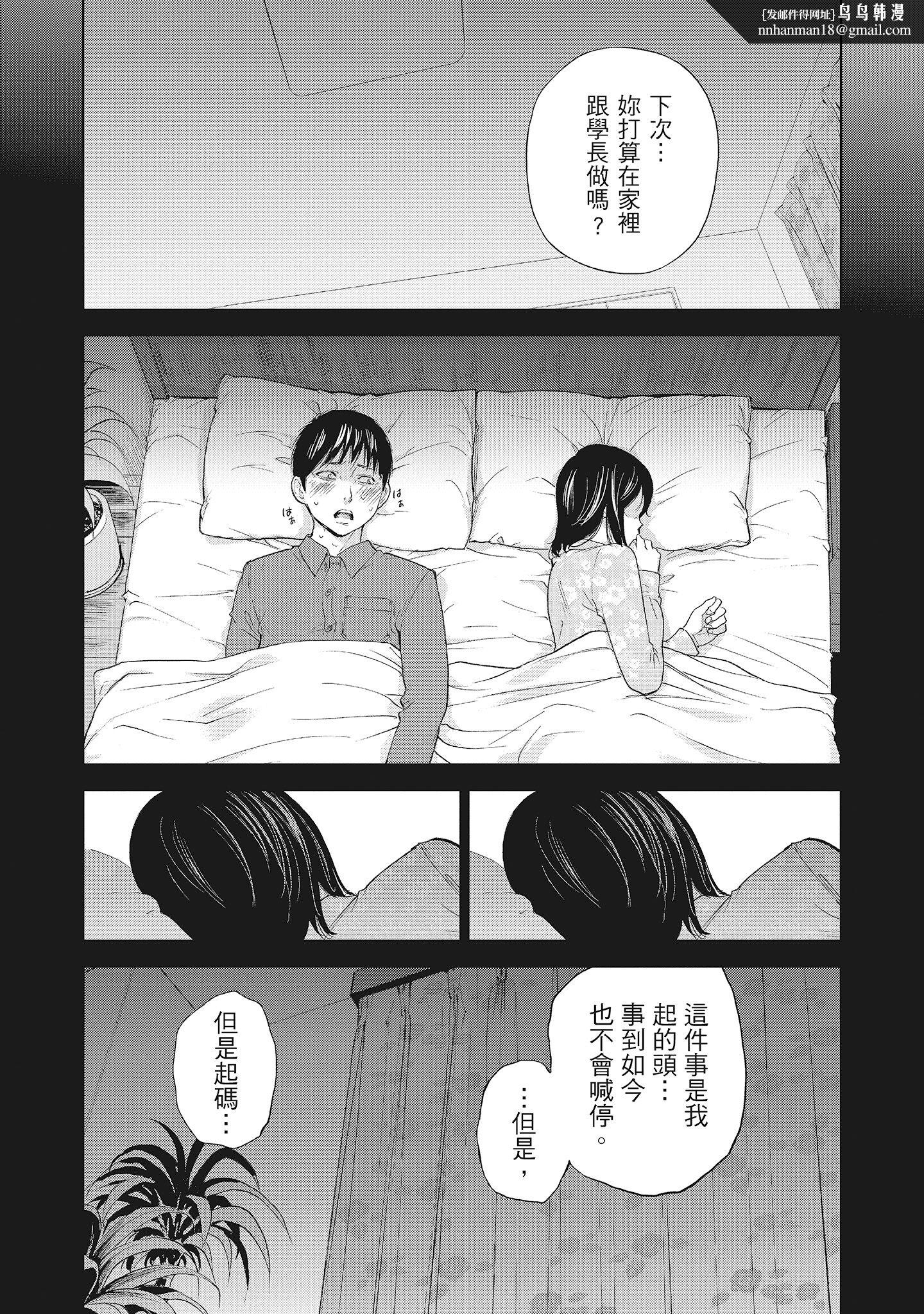 NTR老公要求别人玩弄我2中国翻訳DL版 - 第5章6.jpg,NTR老公要求别人玩弄我2中国翻訳DL版 - 第5章6,NTR老公要求别人玩弄我2中国翻訳DL版 - 第5章
