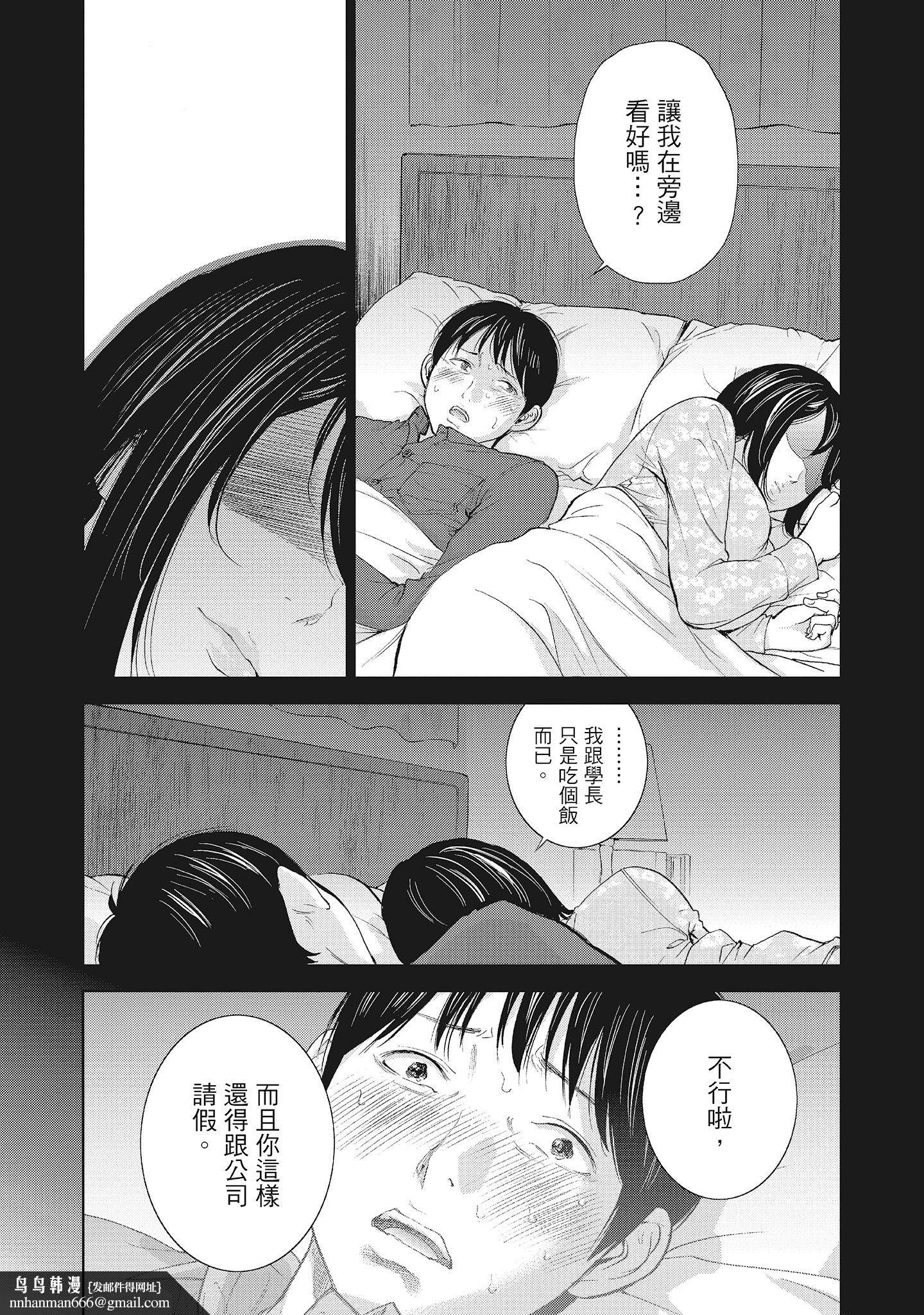 NTR老公要求别人玩弄我2中国翻訳DL版 - 第5章7.jpg,NTR老公要求别人玩弄我2中国翻訳DL版 - 第5章7,NTR老公要求别人玩弄我2中国翻訳DL版 - 第5章