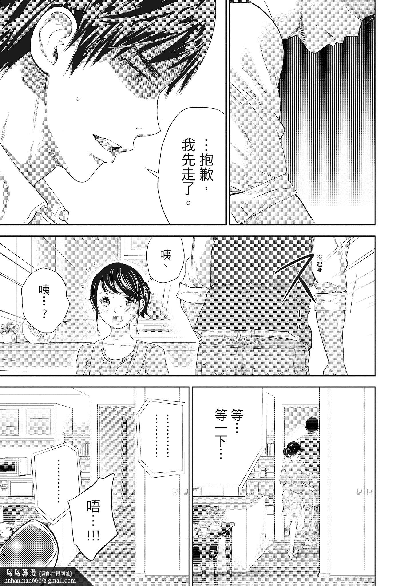NTR老公要求别人玩弄我2中国翻訳DL版 - 第6章7.jpg,NTR老公要求别人玩弄我2中国翻訳DL版 - 第6章7,NTR老公要求别人玩弄我2中国翻訳DL版 - 第6章