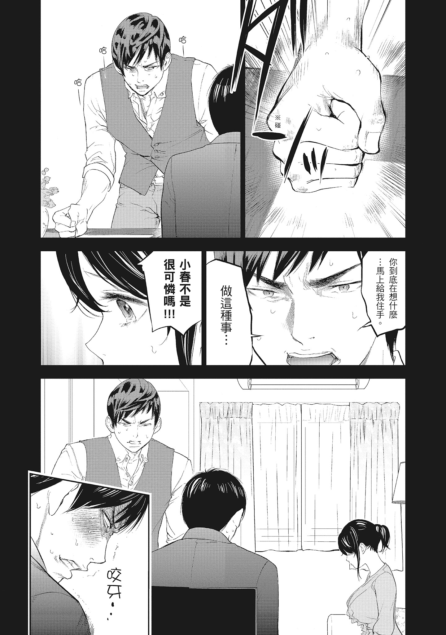 NTR老公要求别人玩弄我2中国翻訳DL版 - 第12章4.jpg,NTR老公要求别人玩弄我2中国翻訳DL版 - 第12章4,NTR老公要求别人玩弄我2中国翻訳DL版 - 第12章