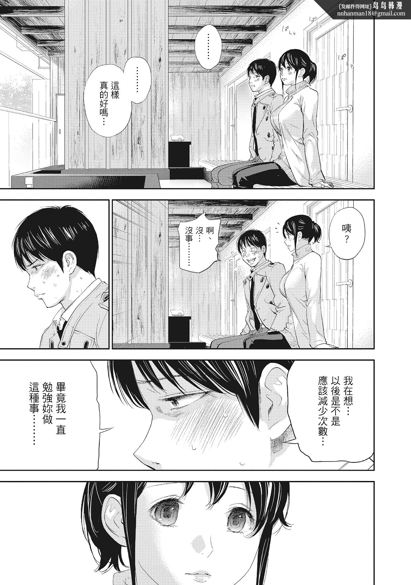 NTR老公要求别人玩弄我2中国翻訳DL版 - 第13章1.jpg,NTR老公要求别人玩弄我2中国翻訳DL版 - 第13章1,NTR老公要求别人玩弄我2中国翻訳DL版 - 第13章
