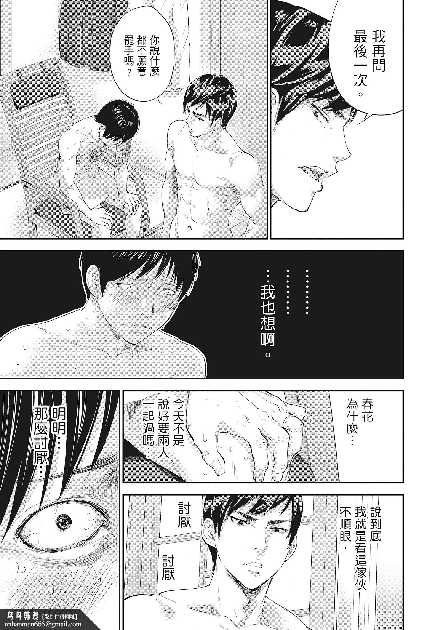 NTR老公要求别人玩弄我2中国翻訳DL版 - 第13章7.jpg,NTR老公要求别人玩弄我2中国翻訳DL版 - 第13章7,NTR老公要求别人玩弄我2中国翻訳DL版 - 第13章