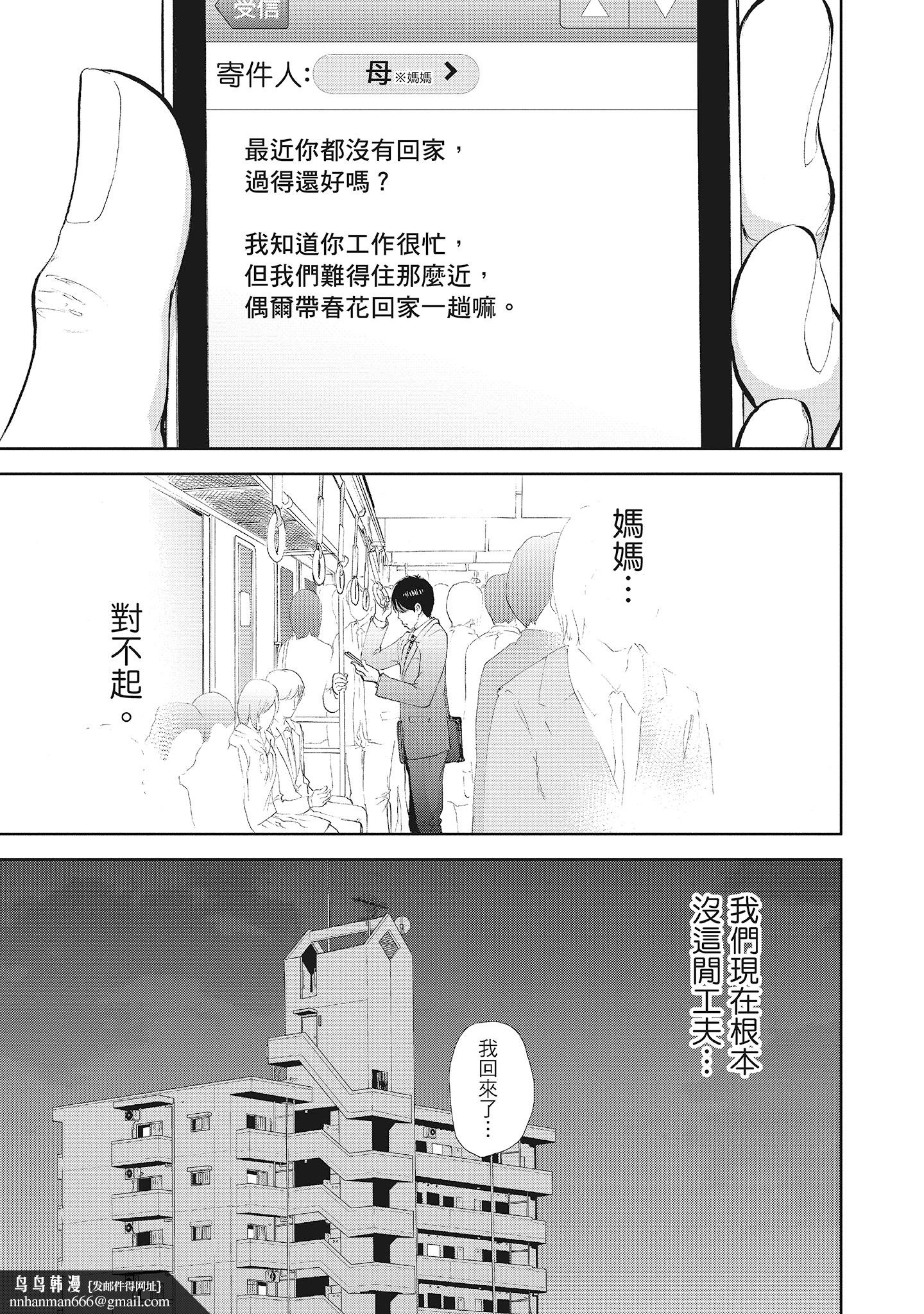 NTR老公要求别人玩弄我2中国翻訳DL版 - 第15章7.jpg,NTR老公要求别人玩弄我2中国翻訳DL版 - 第15章7,NTR老公要求别人玩弄我2中国翻訳DL版 - 第15章