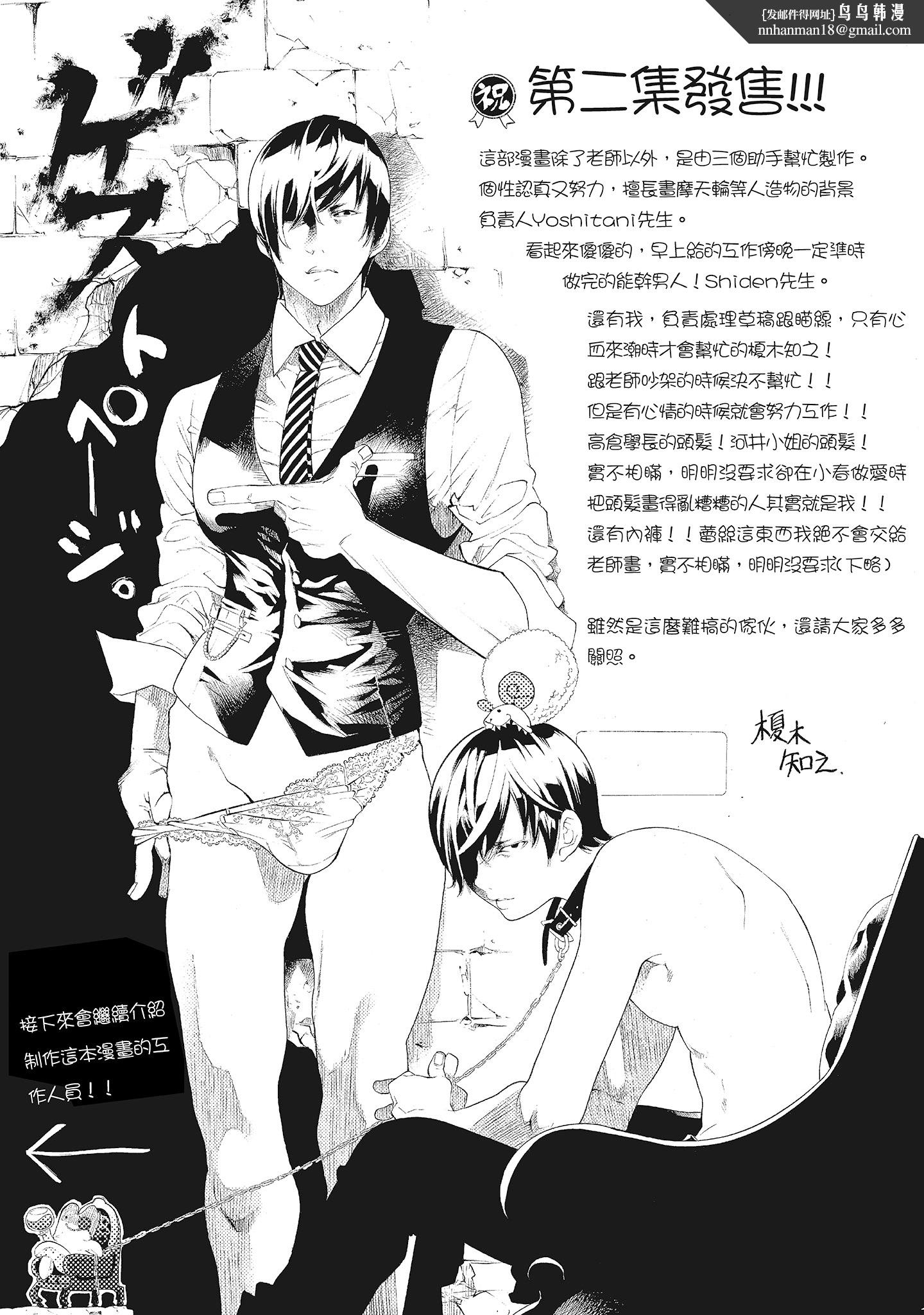NTR老公要求别人玩弄我2中国翻訳DL版 - 第20章6.jpg,NTR老公要求别人玩弄我2中国翻訳DL版 - 第20章6,NTR老公要求别人玩弄我2中国翻訳DL版 - 第20章