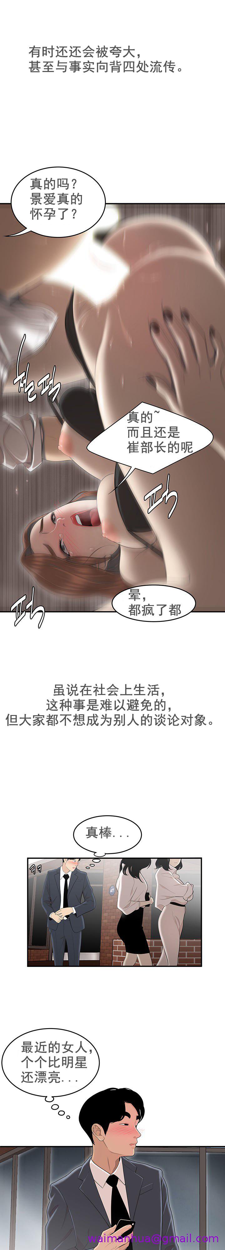 登臺之日 - 第1章5.jpg