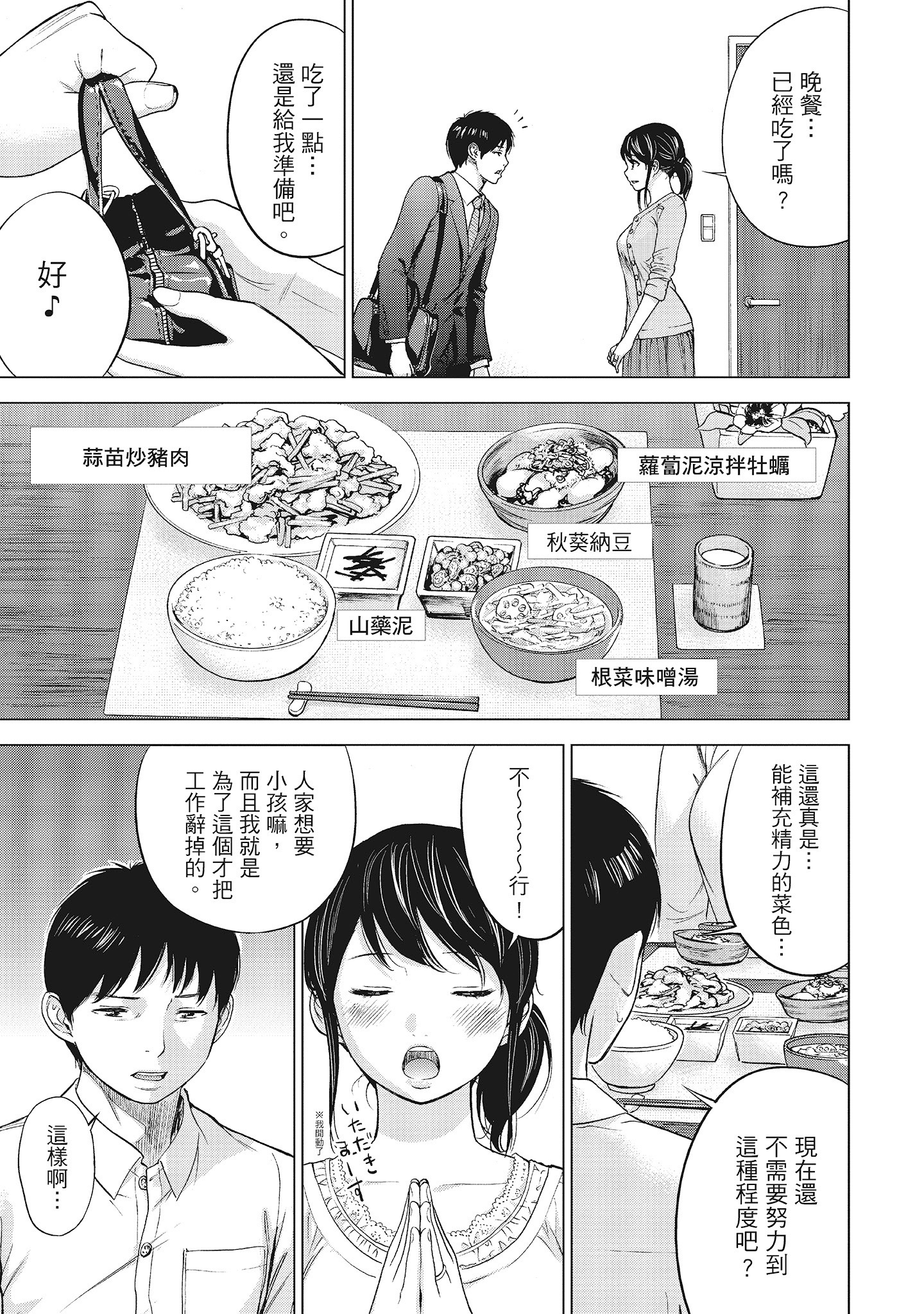 NTR-老公要求别人玩弄我1[中国翻訳][DL版] - 第2章3.jpg,NTR-老公要求别人玩弄我1[中国翻訳][DL版] - 第2章3,NTR-老公要求别人玩弄我1[中国翻訳][DL版] - 第2章