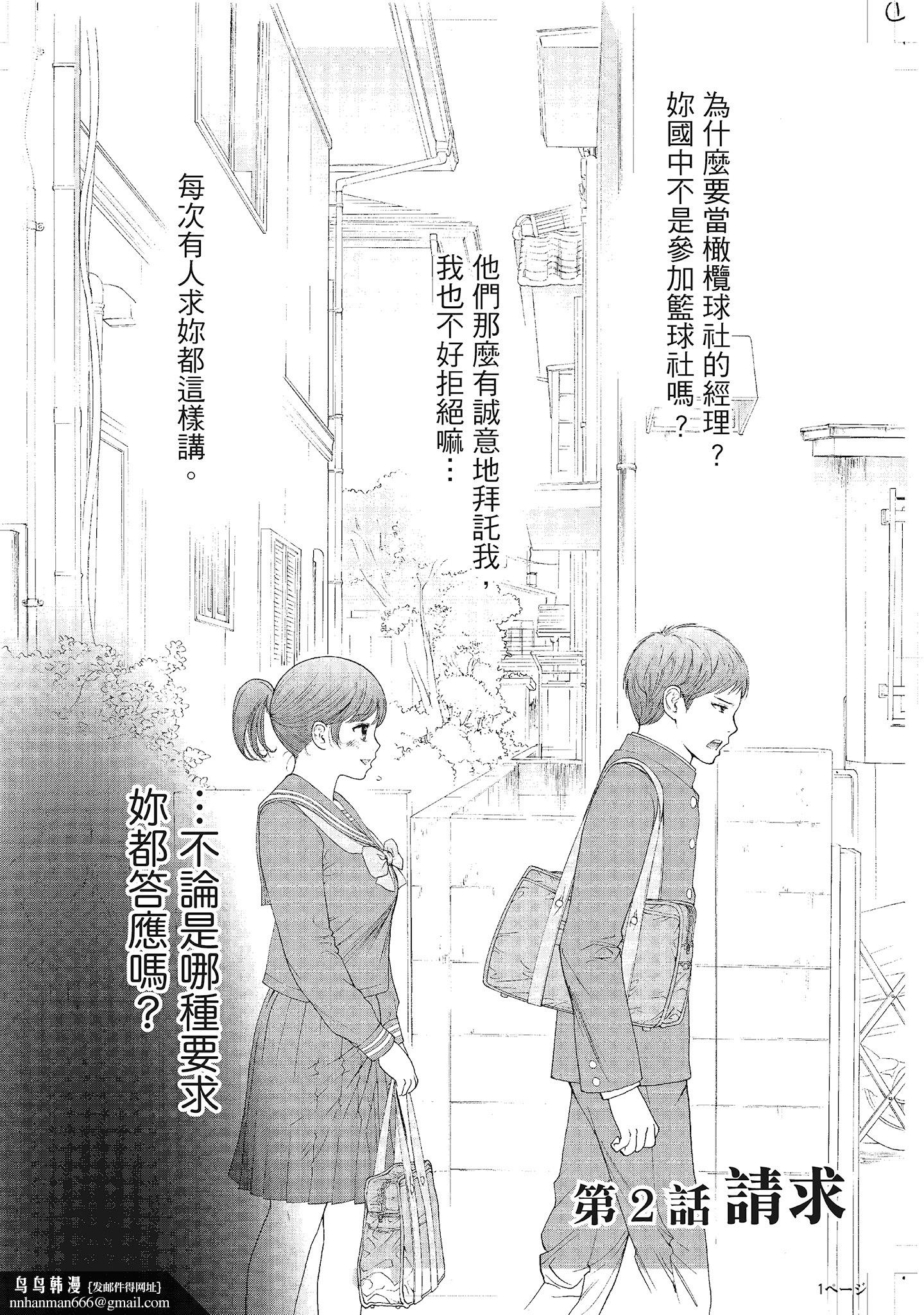 NTR-老公要求别人玩弄我1[中国翻訳][DL版] - 第3章7.jpg,NTR-老公要求别人玩弄我1[中国翻訳][DL版] - 第3章7,NTR-老公要求别人玩弄我1[中国翻訳][DL版] - 第3章