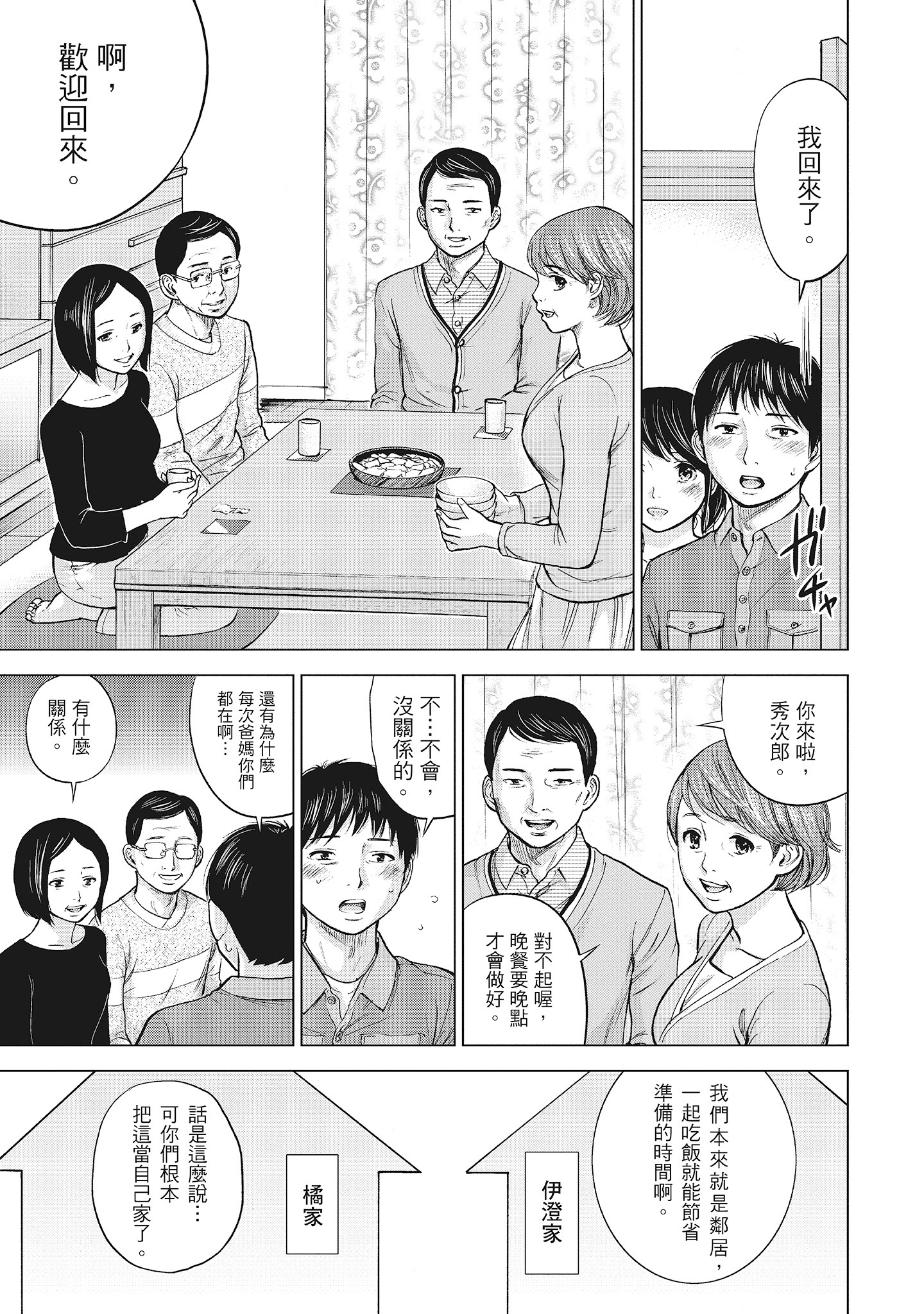 NTR-老公要求别人玩弄我1[中国翻訳][DL版] - 第4章3.jpg,NTR-老公要求别人玩弄我1[中国翻訳][DL版] - 第4章3,NTR-老公要求别人玩弄我1[中国翻訳][DL版] - 第4章