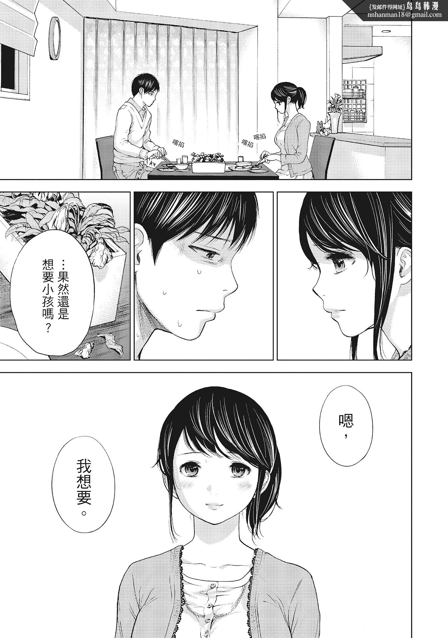 NTR-老公要求别人玩弄我1[中国翻訳][DL版] - 第5章1.jpg,NTR-老公要求别人玩弄我1[中国翻訳][DL版] - 第5章1,NTR-老公要求别人玩弄我1[中国翻訳][DL版] - 第5章