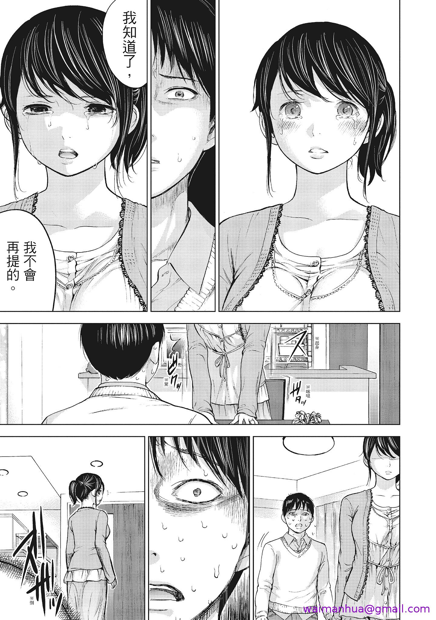 NTR-老公要求别人玩弄我1[中国翻訳][DL版] - 第5章5.jpg,NTR-老公要求别人玩弄我1[中国翻訳][DL版] - 第5章5,NTR-老公要求别人玩弄我1[中国翻訳][DL版] - 第5章
