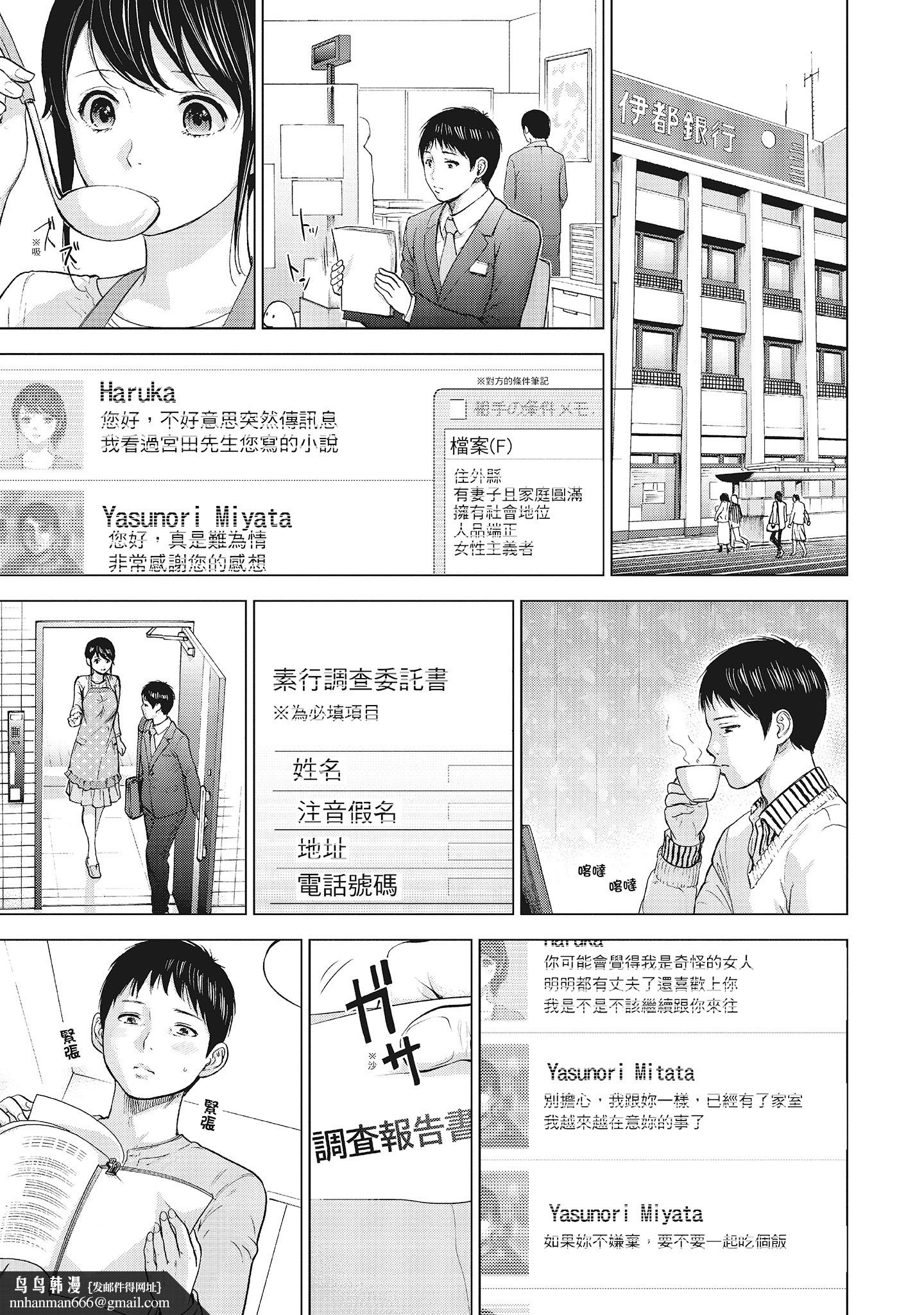 NTR-老公要求别人玩弄我1[中国翻訳][DL版] - 第7章7.jpg,NTR-老公要求别人玩弄我1[中国翻訳][DL版] - 第7章7,NTR-老公要求别人玩弄我1[中国翻訳][DL版] - 第7章