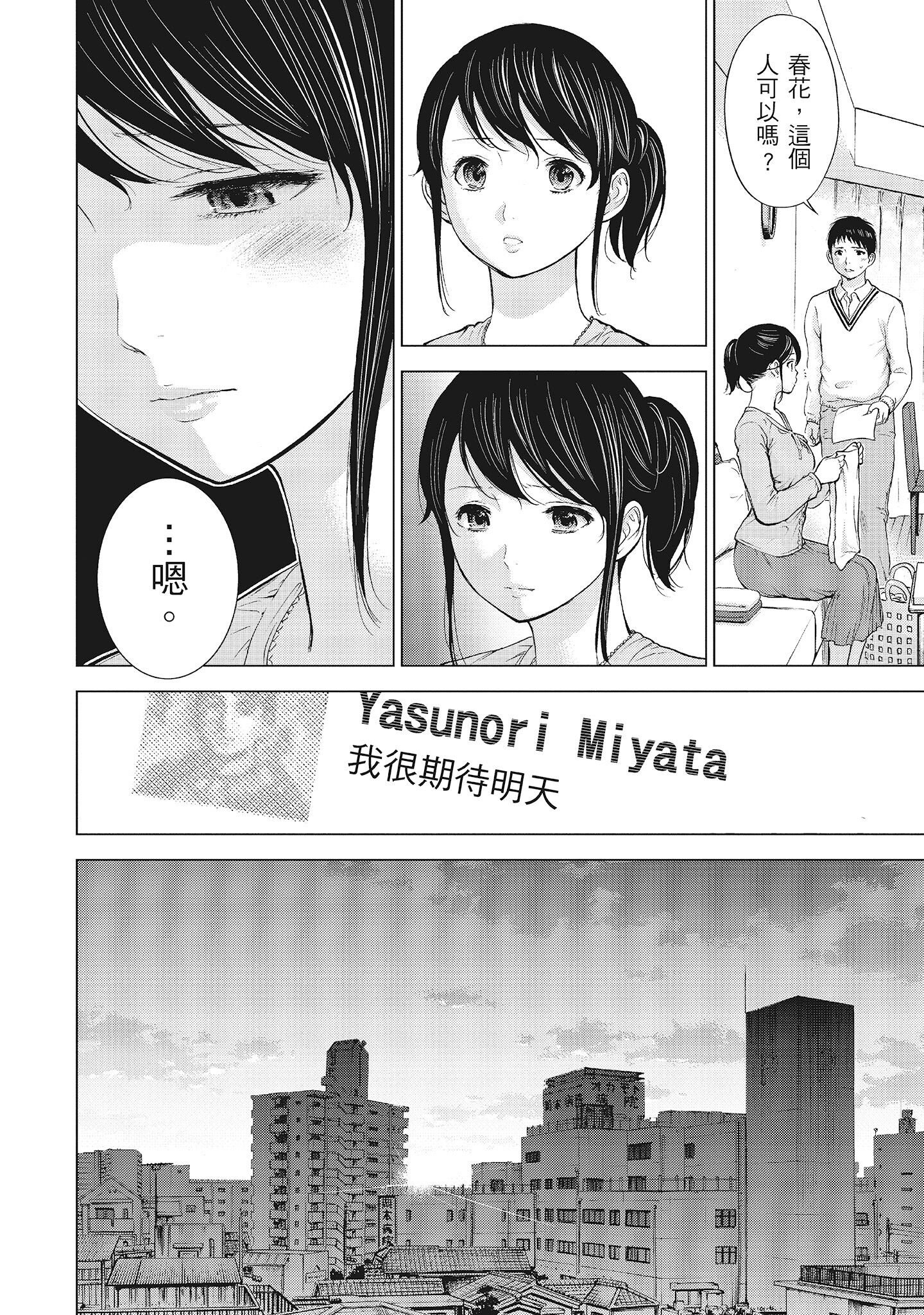NTR-老公要求别人玩弄我1[中国翻訳][DL版] - 第7章8.jpg,NTR-老公要求别人玩弄我1[中国翻訳][DL版] - 第7章8,NTR-老公要求别人玩弄我1[中国翻訳][DL版] - 第7章