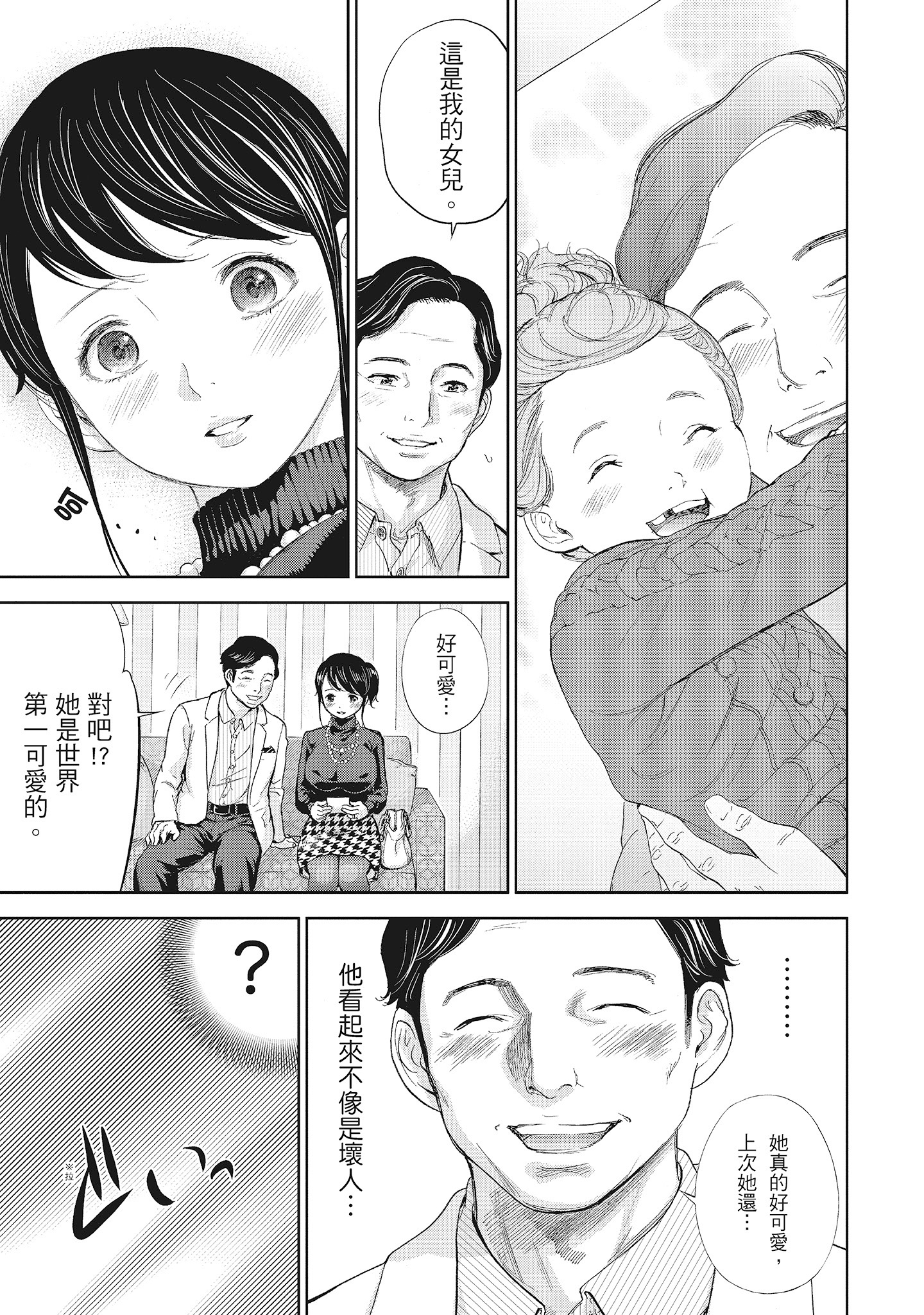 NTR-老公要求别人玩弄我1[中国翻訳][DL版] - 第8章3.jpg,NTR-老公要求别人玩弄我1[中国翻訳][DL版] - 第8章3,NTR-老公要求别人玩弄我1[中国翻訳][DL版] - 第8章