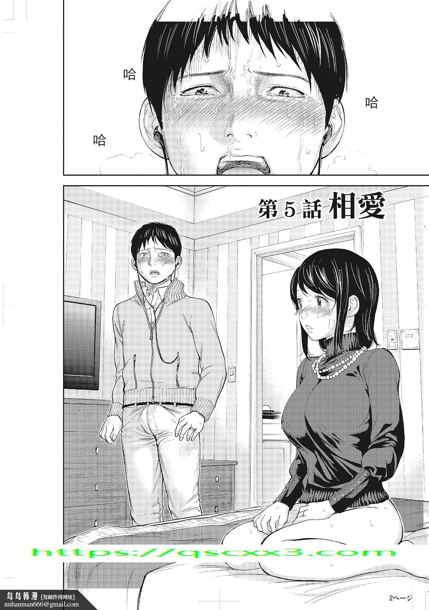 NTR-老公要求别人玩弄我1[中国翻訳][DL版] - 第9章