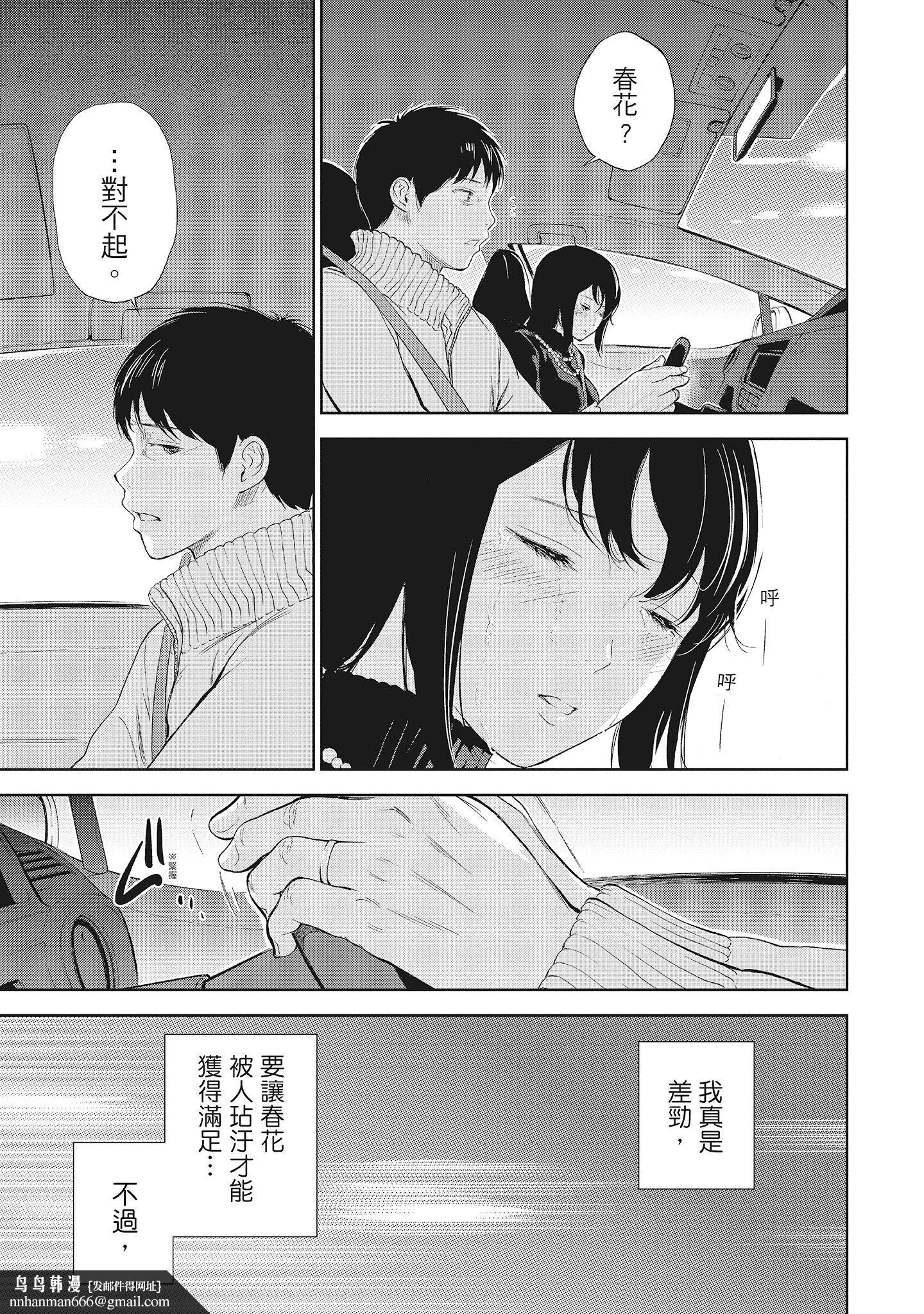 NTR-老公要求别人玩弄我1[中国翻訳][DL版] - 第11章7.jpg,NTR-老公要求别人玩弄我1[中国翻訳][DL版] - 第11章7,NTR-老公要求别人玩弄我1[中国翻訳][DL版] - 第11章