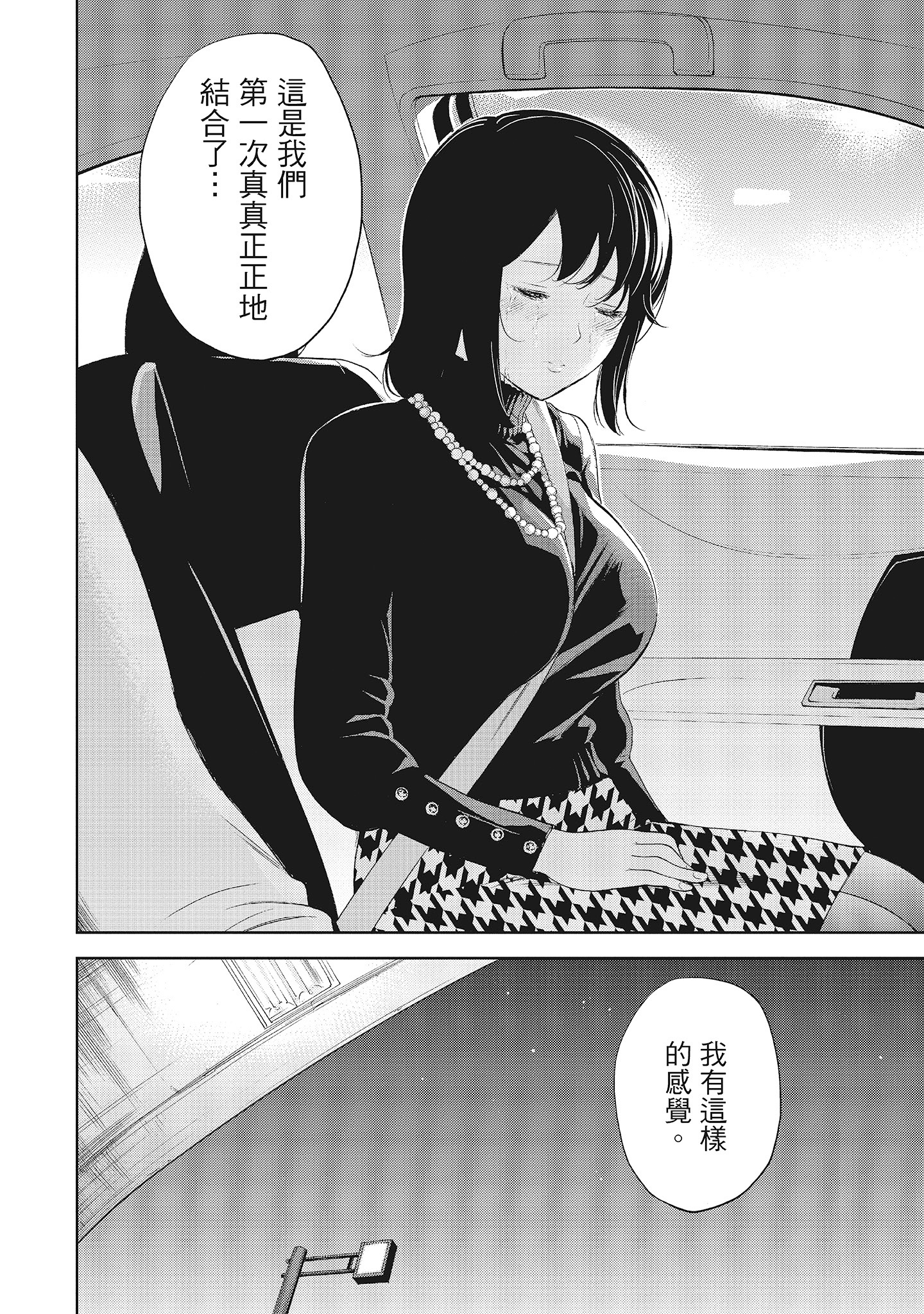 NTR-老公要求别人玩弄我1[中国翻訳][DL版] - 第11章8.jpg,NTR-老公要求别人玩弄我1[中国翻訳][DL版] - 第11章8,NTR-老公要求别人玩弄我1[中国翻訳][DL版] - 第11章