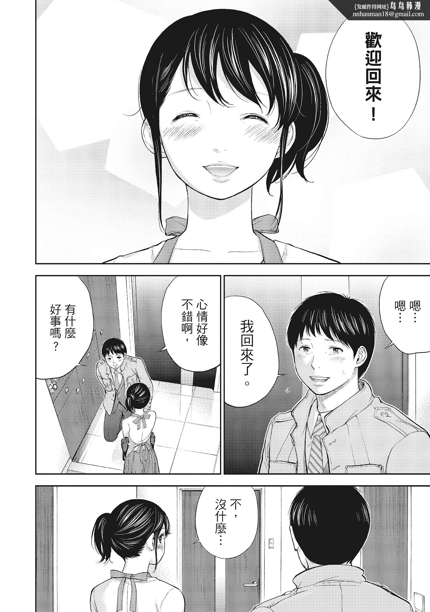NTR-老公要求别人玩弄我1[中国翻訳][DL版] - 第12章6.jpg,NTR-老公要求别人玩弄我1[中国翻訳][DL版] - 第12章6,NTR-老公要求别人玩弄我1[中国翻訳][DL版] - 第12章